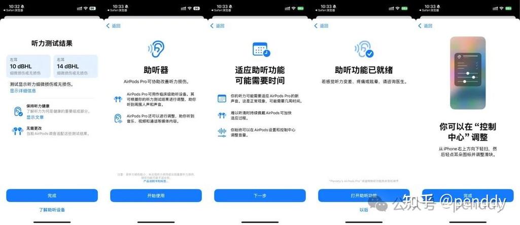 苹果助听器功能怎么设置