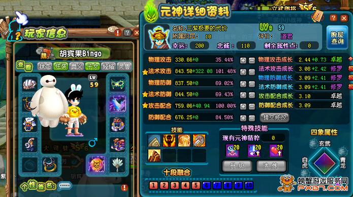 qq三国59卡满经验能到多少级