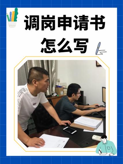 第一天到岗做自我介绍