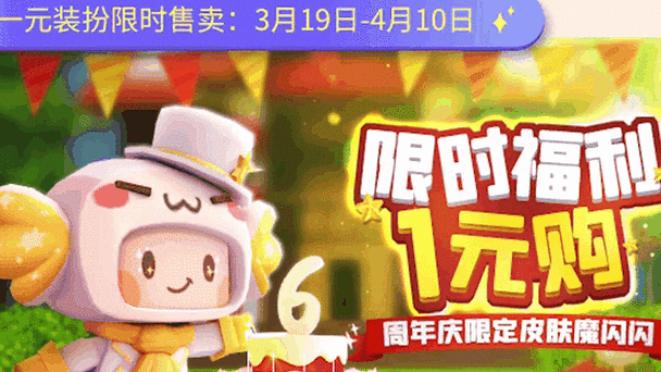 迷你世界礼包领取永久