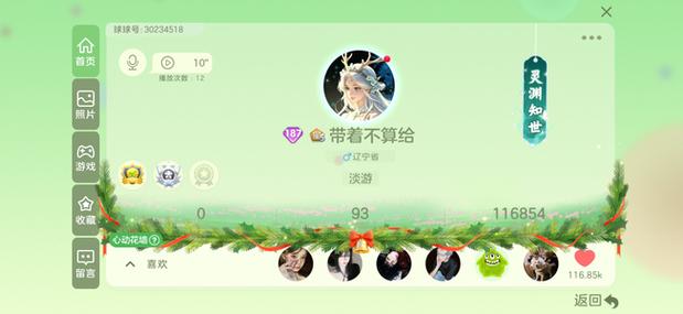 球球大作战账号申诉