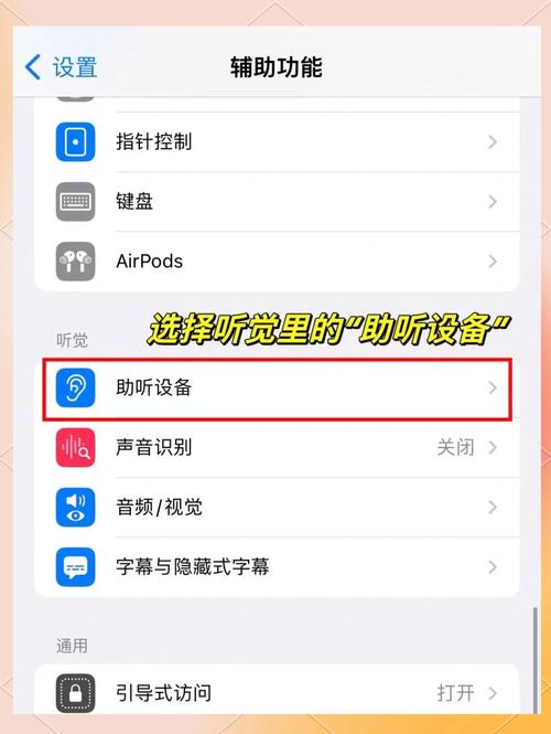 苹果手机如何调大音量