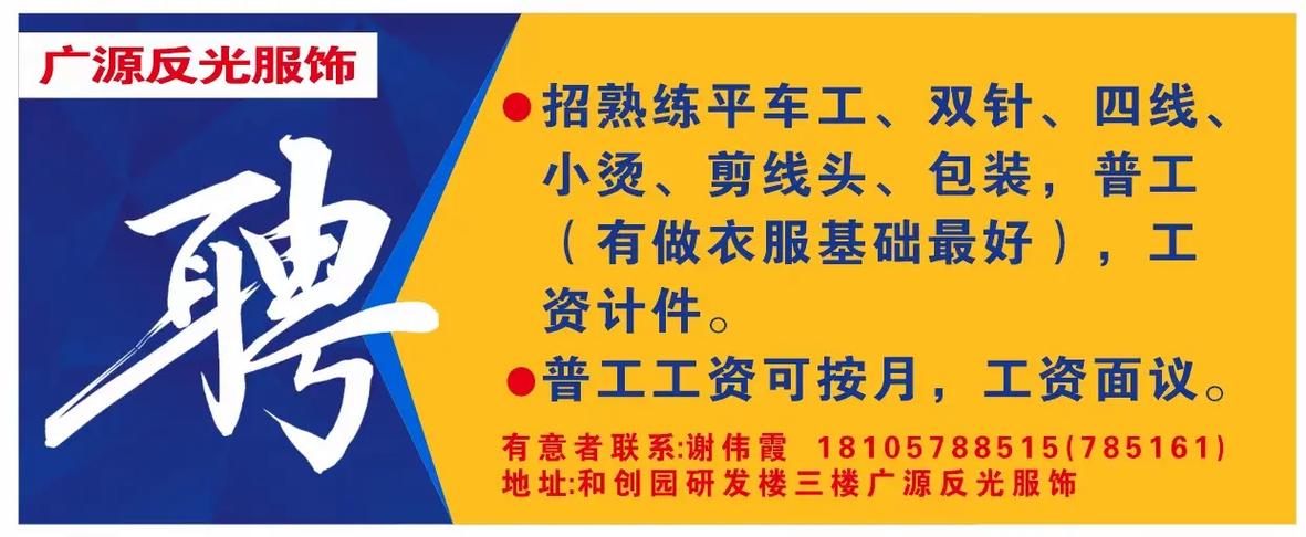 中国拉链人才招聘网