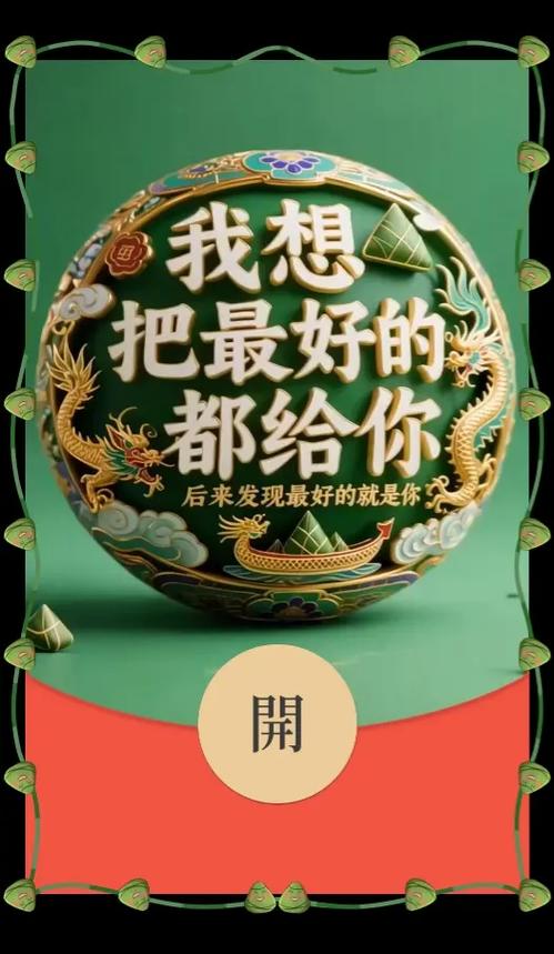 公众号领取微信红包封面