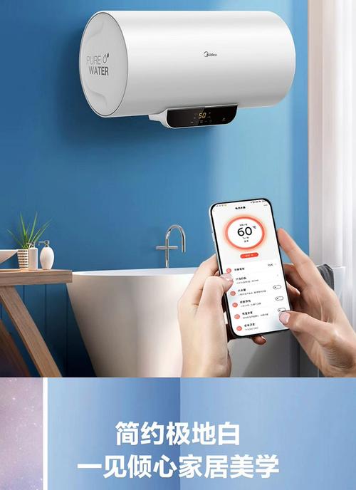美的热水器自带的WIFI怎么用