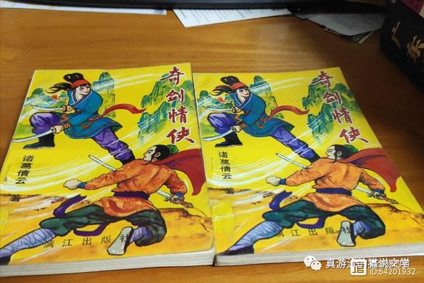 老武侠书库