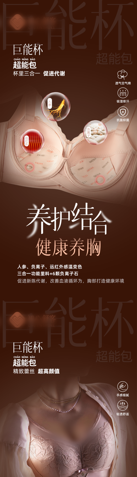 胸罩广告大全100%