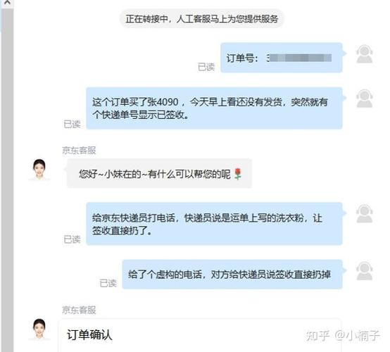 京东plus账号在哪看
