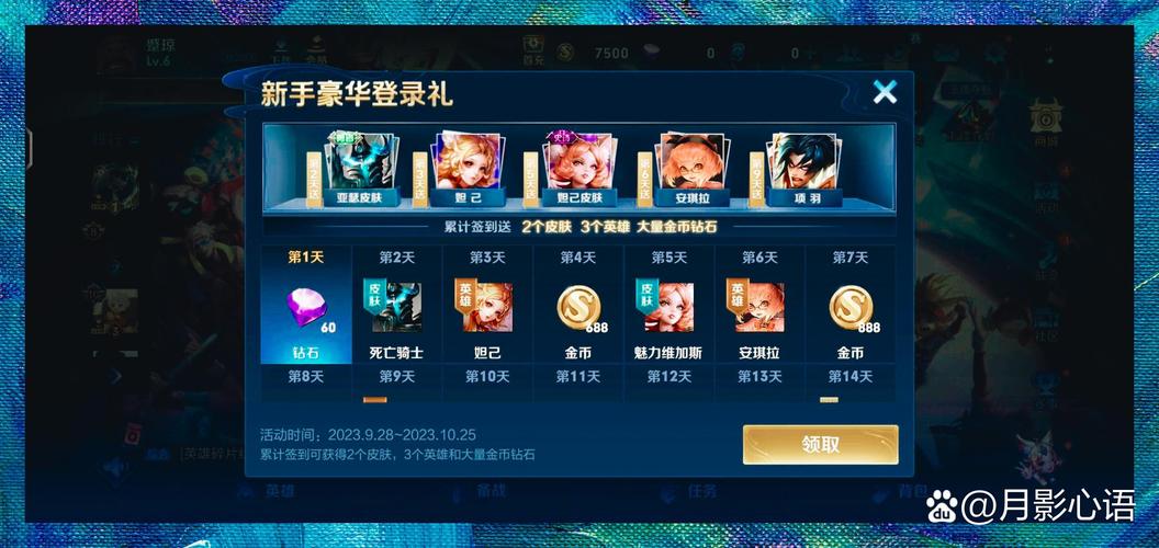 崩坏三账号数据被清空了