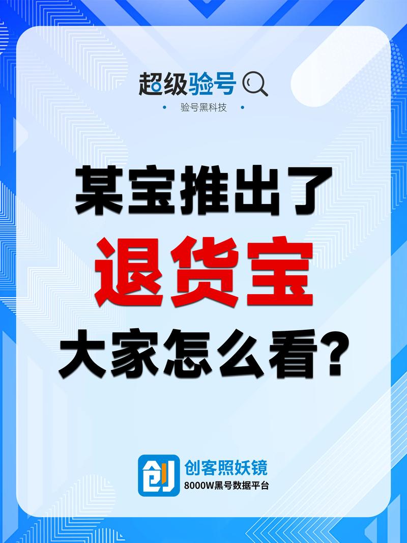 京东换货商品退货金额显示0元