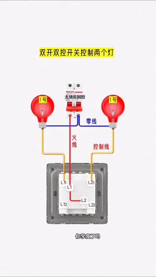 双控开关怎么接智能开关