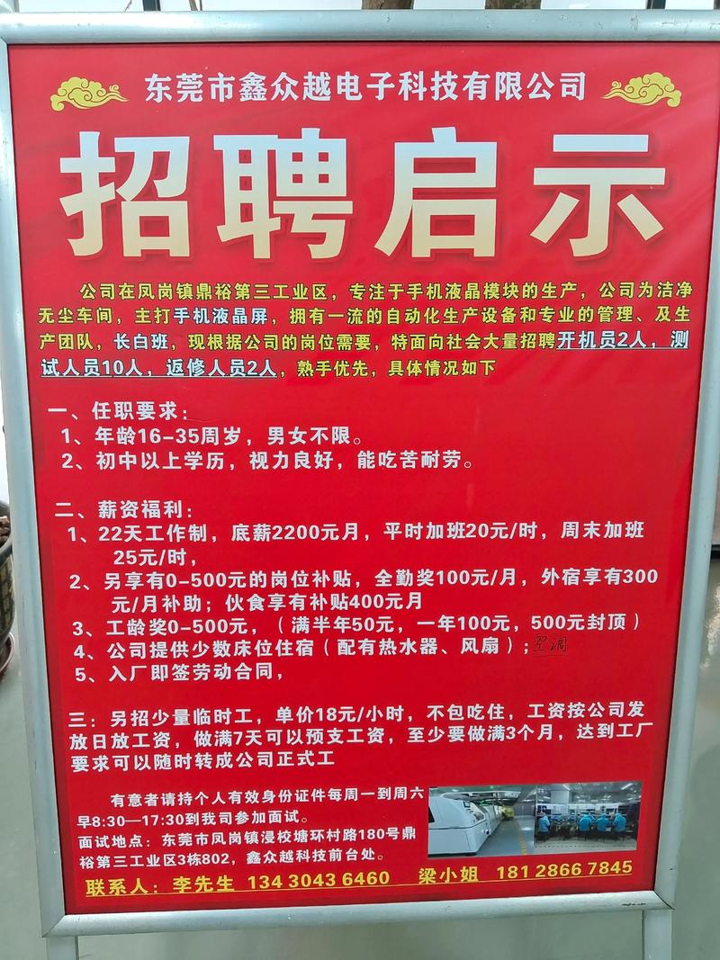 武鸣雄基报最新招聘信息