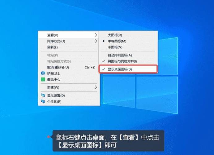 电脑图标不见了右键也没反应缩略图