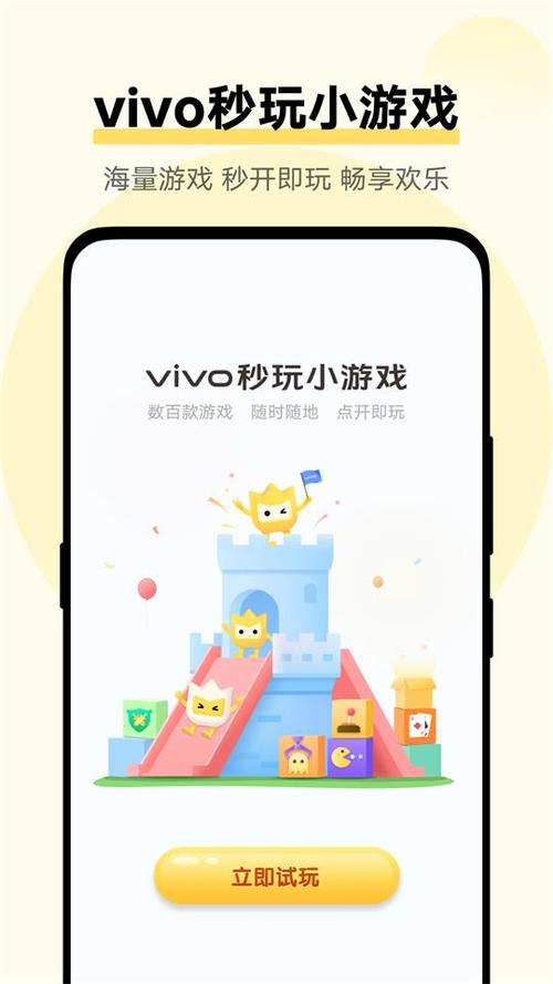 vivo游戏助手安装包