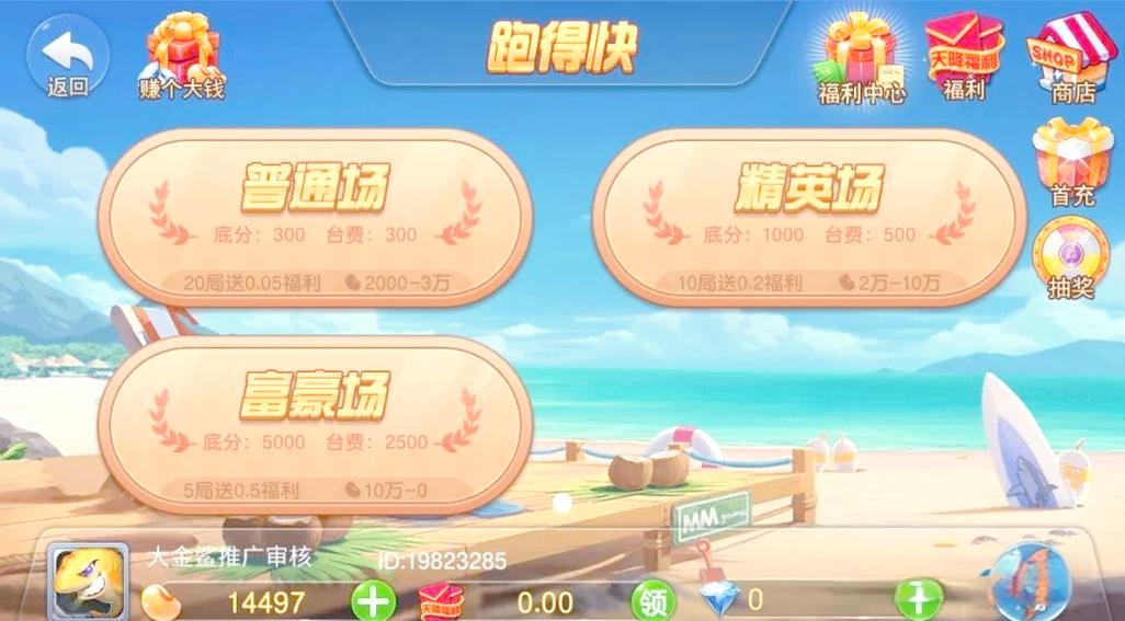 跑得快游戏规则缩略图
