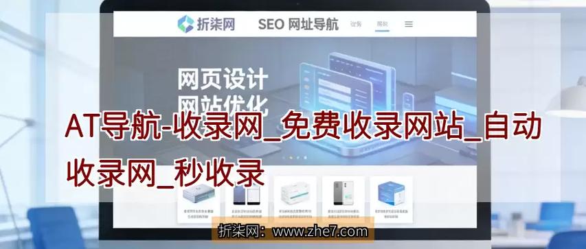 免费收录网站搜索引擎登录入口