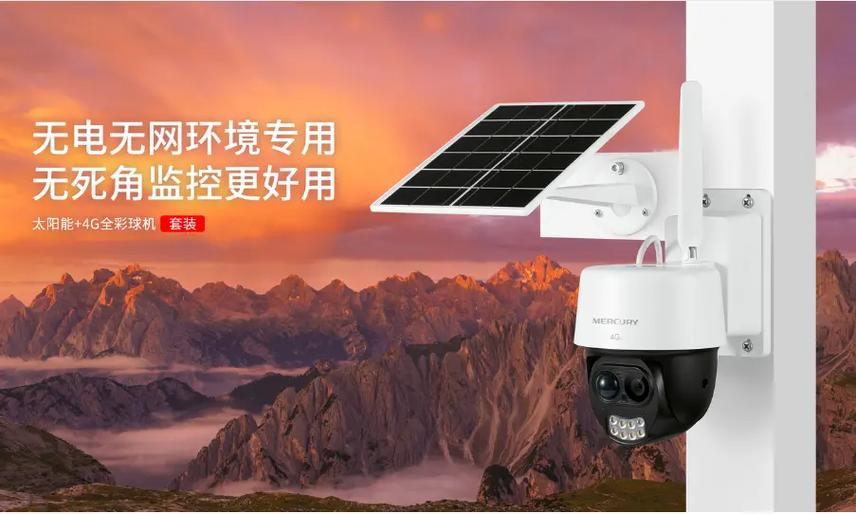 下载安装水星安防