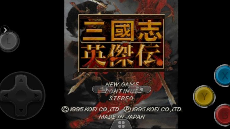 三国英杰传第一关