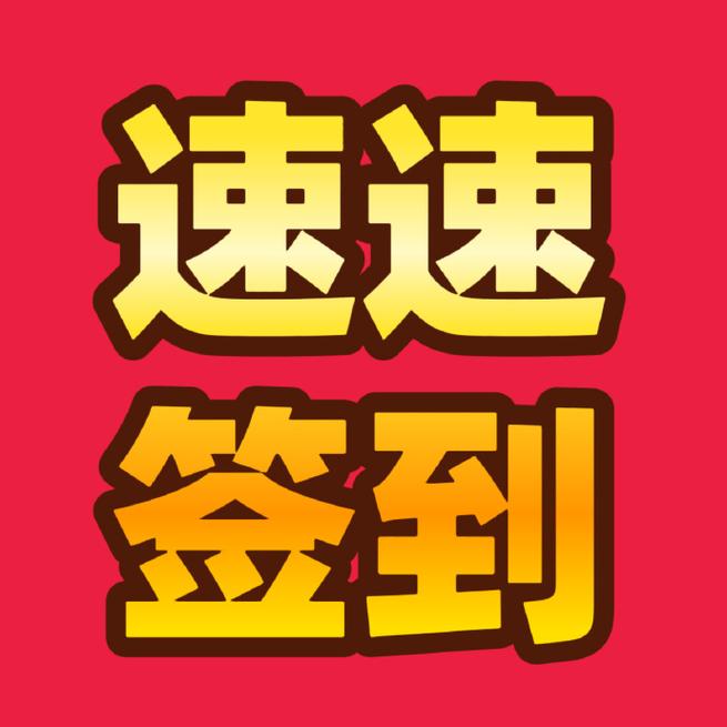 逗拍注册要钱