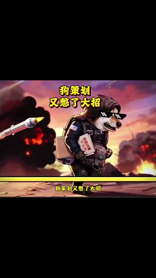 修狗逃生免广告内置菜单