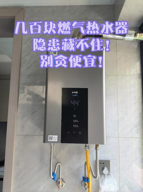 几百块的热水器能用吗游戏截图