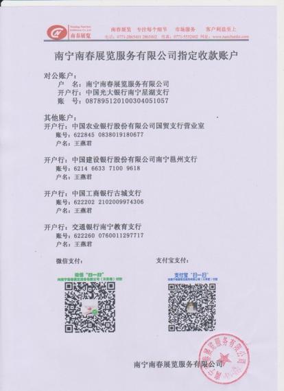 收款账号名称应该填什么