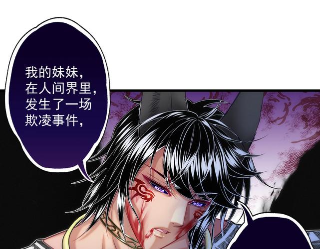 地狱之火by 逆炎在线阅读