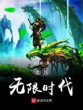 全民无限时代截图