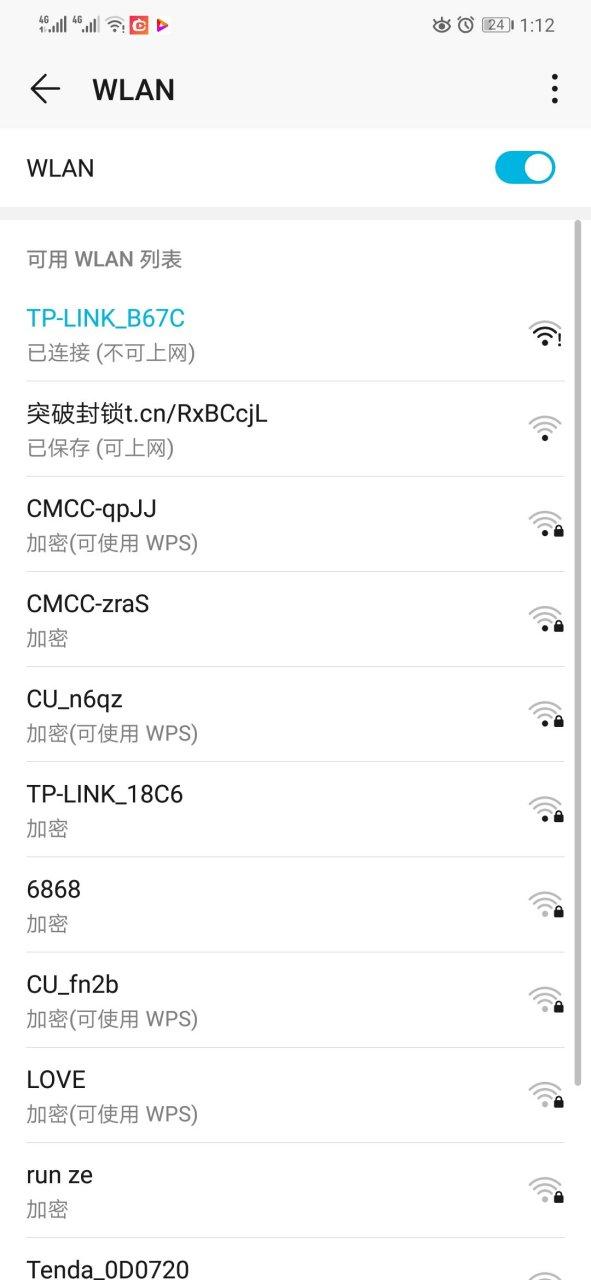 wifi标志旁边有个感叹号是什么意思