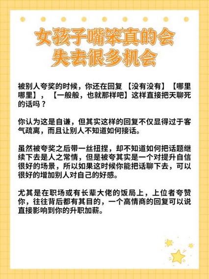 如何高智商回复别人的赞美