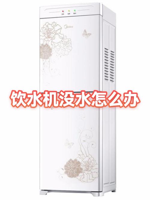 饮水机没水了烧坏了怎么修游戏截图