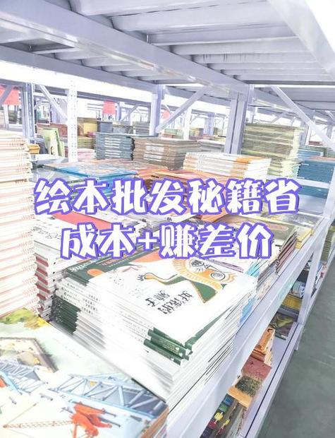 做什么赚差价最赚钱