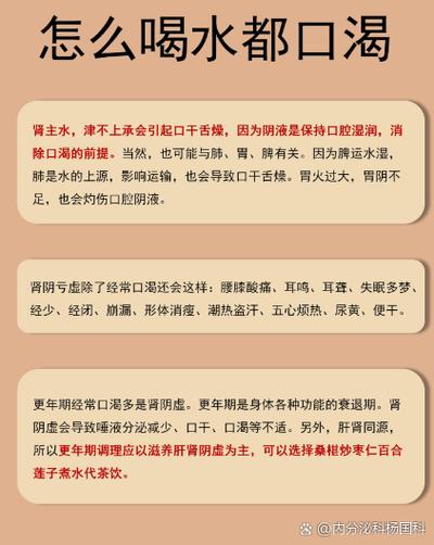 总想喝水是怎么了