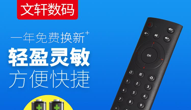 魔百盒怎么匹配遥控器