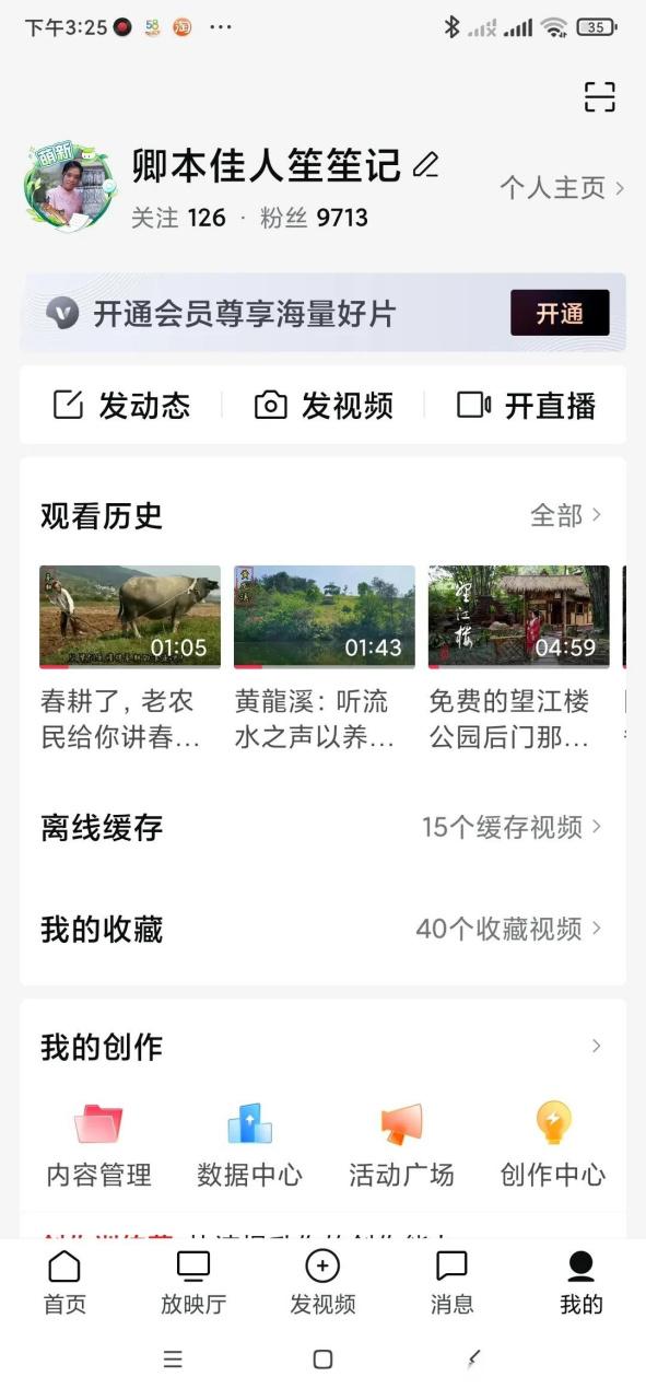 西瓜视频要会员吗