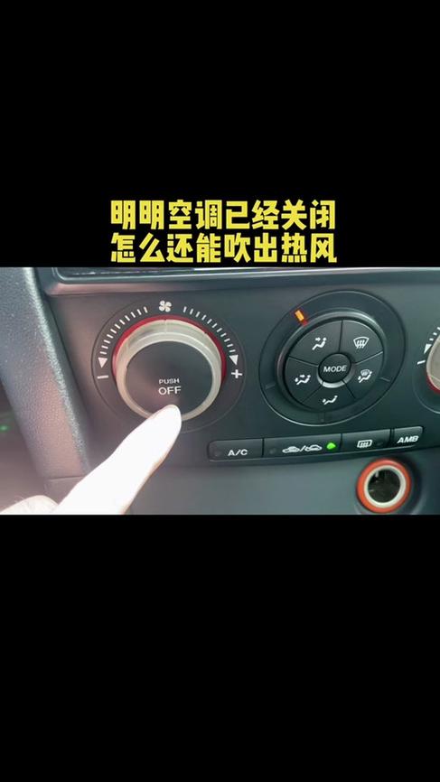 空调制热没有热风出来缩略图