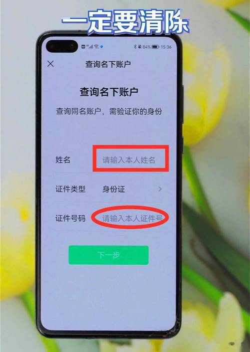 头条号可以换绑身份证吗
