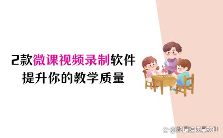 教师专用录微课软件