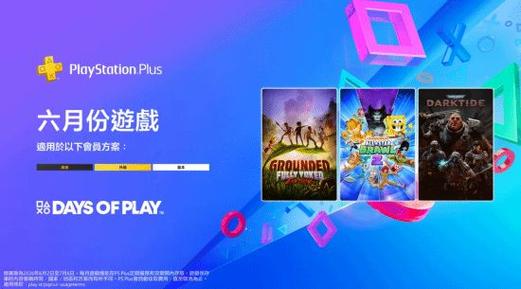 ps4港服会免几点更新游戏截图