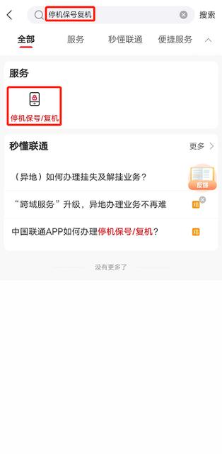 刚办的手机卡出省会被停机吗