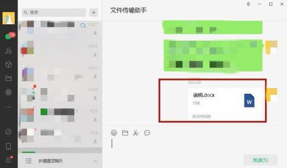 如何把文档发到朋友圈