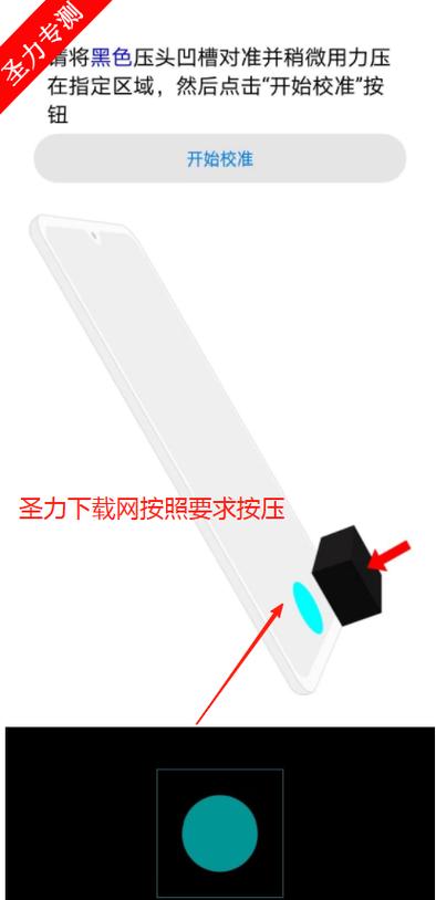 vivo指纹未校准请联系售后