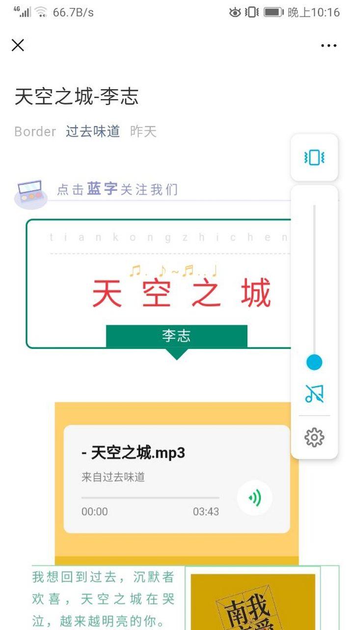 天空之城软件