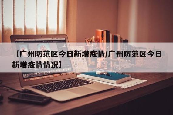花都今日最新消息游戏截图