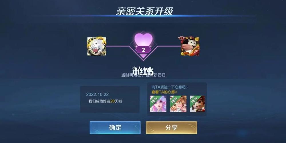王者荣耀对方拒绝恋人关系有提示吗