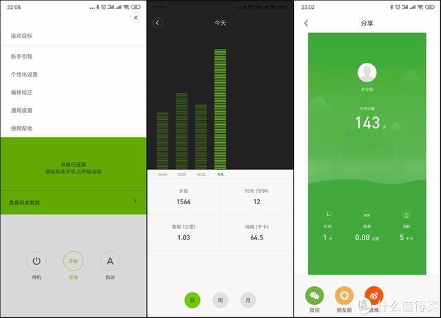 小米走步机速度怎么到6