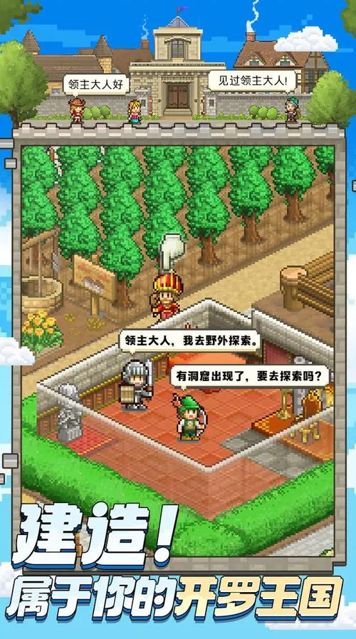 王都创世物语最新版本
