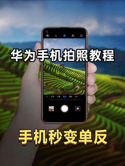 华为手机快速唤出相机拍照的方法