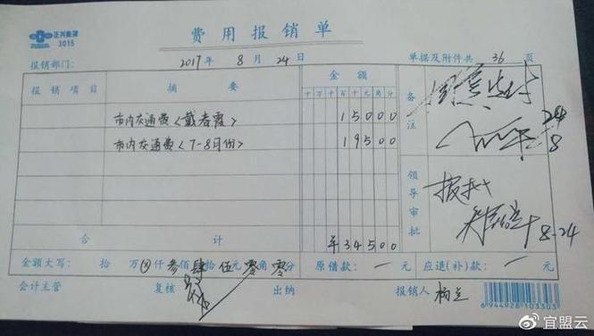 财务报销对发票的要求缩略图