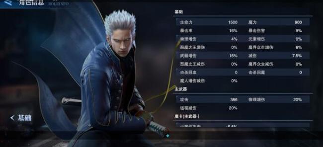 鬼泣巅峰之战无限钻石